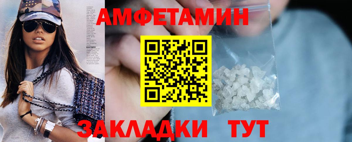 Амфетамин 98% Нефтекумск