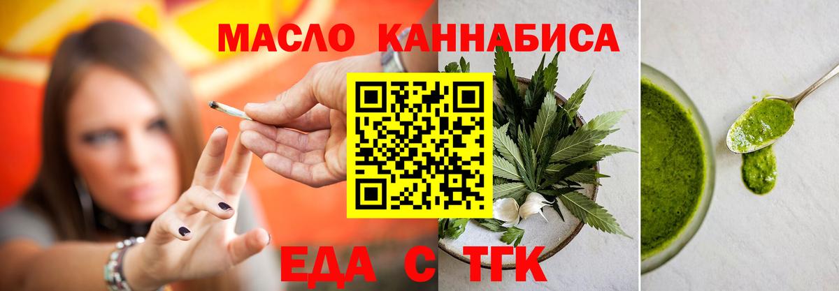 Печенье с ТГК марихуана  Вход с VPN  Нефтекумск 
