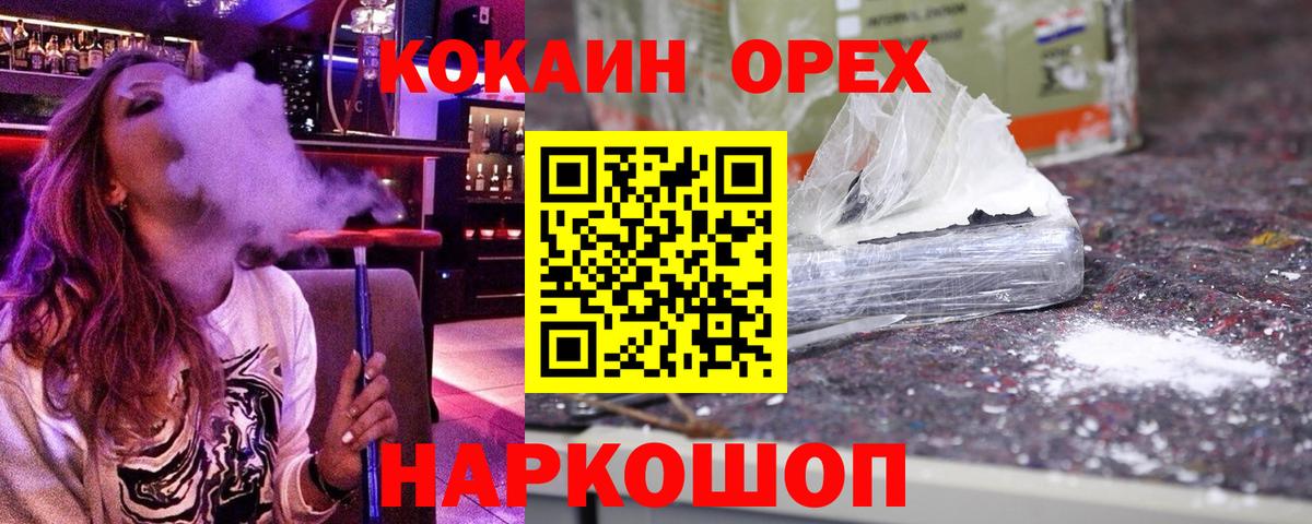 КОКАИН 98%  цена   Cocaine Columbia  Нефтекумск  Вход с VPN 