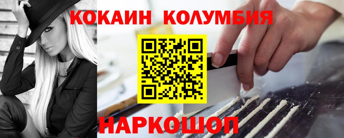 Кокаин Fish Scale Нефтекумск