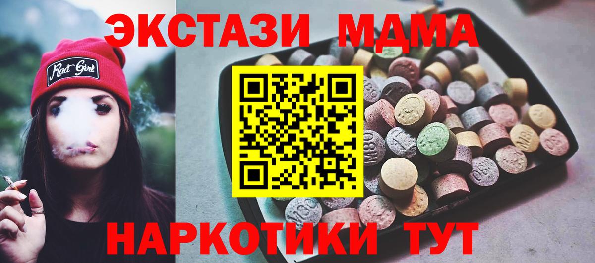 Экстази круглые  Вход с VPN  Нефтекумск 