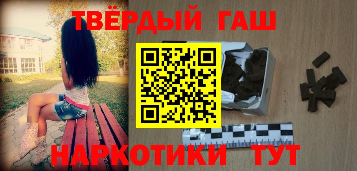сколько стоит  ГАШИШ хэш  ГАШ  Вход с VPN  Нефтекумск 