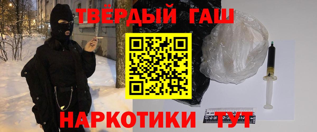 ГАШ hashish Нефтекумск