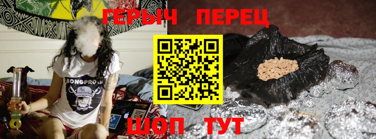 Нефтекумск  ГЕРОИН гречка  Вход с VPN 
