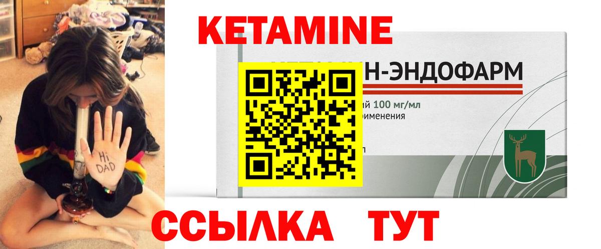 КЕТАМИН ketamine  Кетамин VHQ  Вход с VPN  Нефтекумск 