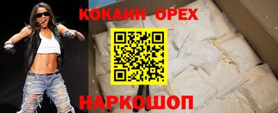 кокаин VHQ Бузулук