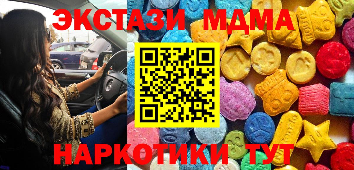 Нефтекумск  МДМА Molly  МДМА  Вход с VPN 
