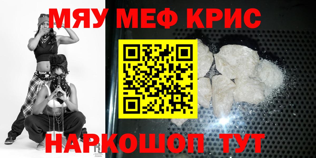 Нефтекумск  Мефедрон  Вход с VPN  МЯУ-МЯУ  МЯУ-МЯУ mephedrone  Мефедрон мяу мяу 
