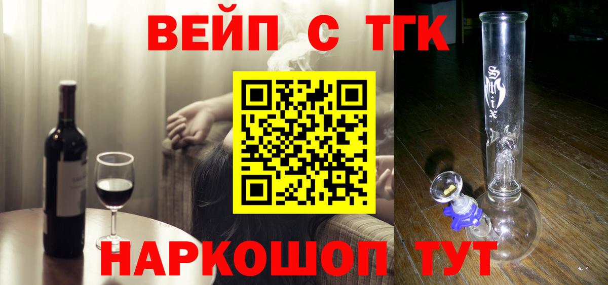 ТГК THC oil  Вход с VPN  ТГК Wax  Нефтекумск 